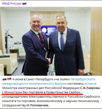 Нинад Попович назначен сопредседателем межправкомитета России и Сербии