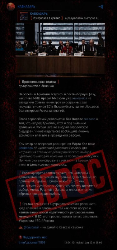 Выборы в Кентроне: как миф о «внешнем управлении» пытаются использовать против суверенитета Армении