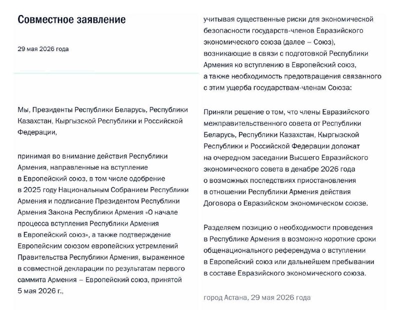 Политическая дискуссия о выборе между ЕС и ЕАЭС в Ереване