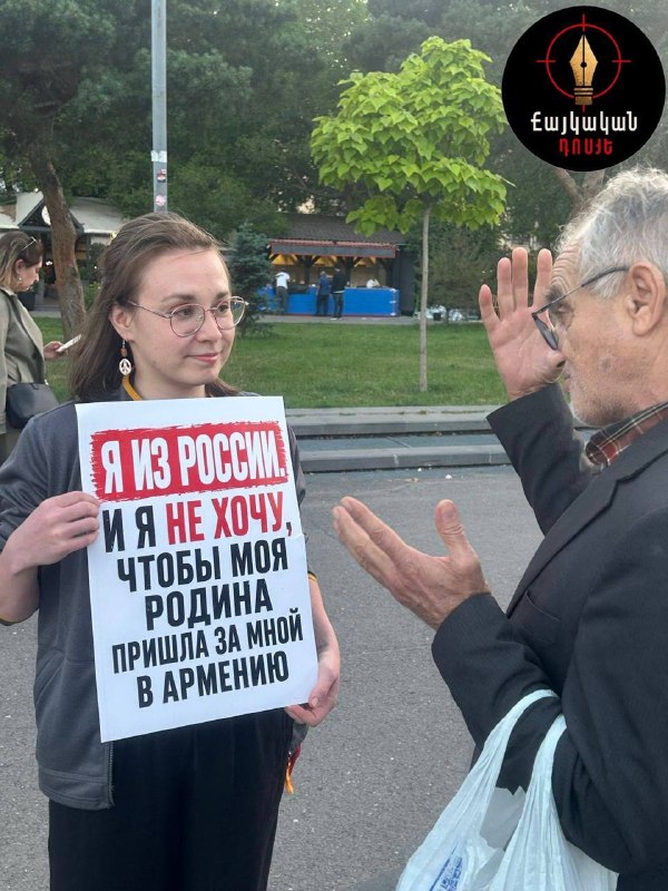Россияне на флешмобе в Ереване с плакатами против вмешательства в выборы.