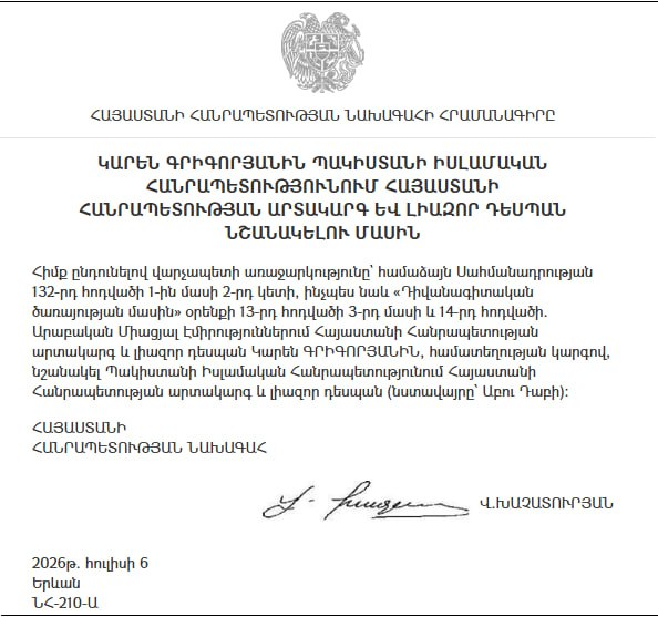 Армения назначила первого посла в Пакистане: Карен Григорян будет совмещать должности