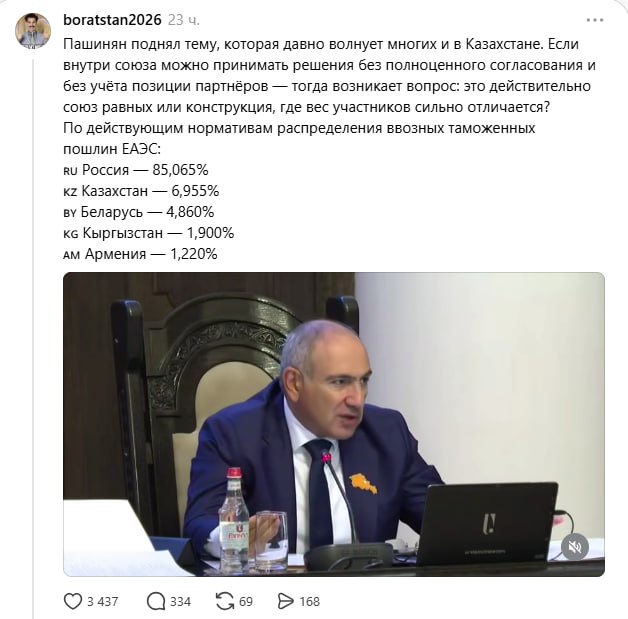 Пашинян усомнился в равноправии стран ЕАЭС из-за распределения пошлин
