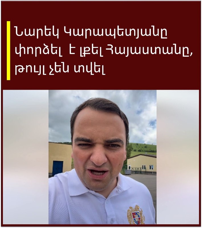 Тарон Чахоян объявил о попытках лидеров оппозиции покинуть Армению после выборов